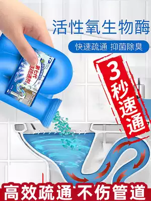 Pipe dredging agent strongly dissolves clogging artifact sewer toilet toilet dressing room kitchen floor drain deodorization