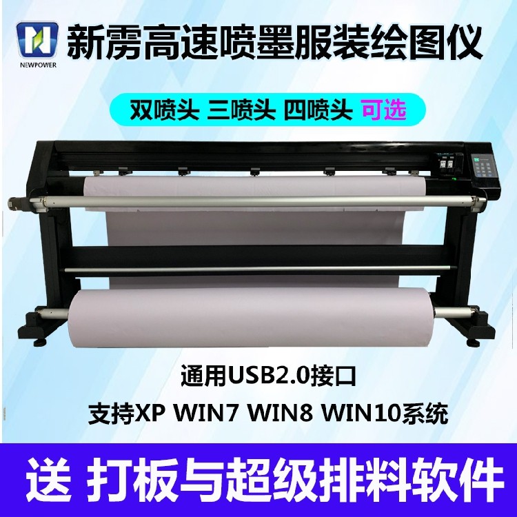 Xinli High Speed ​​Inkjet Clothing Plotter Marker CAD Printer Pattern Drawing Machine Furniture Advertising Script