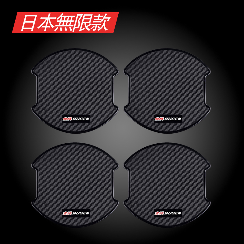 Car door bowl Door handle stickers scratch-resistant carbon fiber general modification handle protection Protective cover Hand buckle scratch-proof