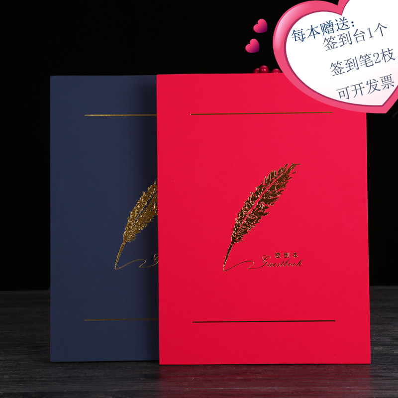 Event meeting Sign-in The business company annual meeting guest sign-in book Signature book Creative guest title record