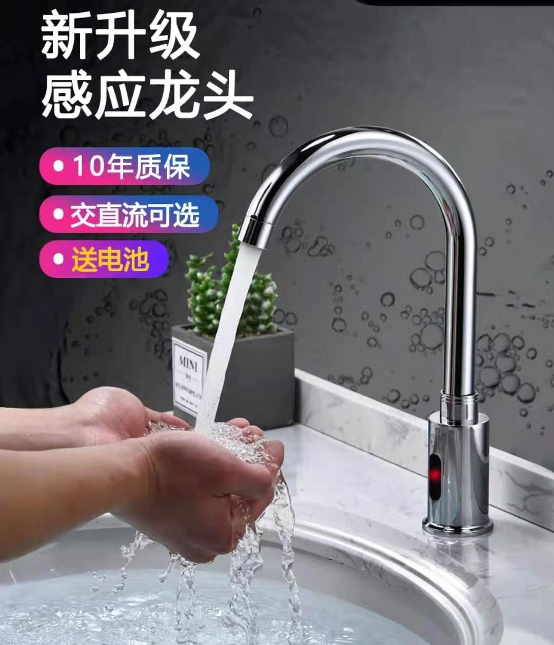 New automatic induction faucet induction infrared single hot and cold hand sanitizer intelligent faucet all copper household