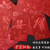 Red envelope bag Blessing word universal red packet Mini size size Good luck wedding gift happy word red envelope personality and creativity