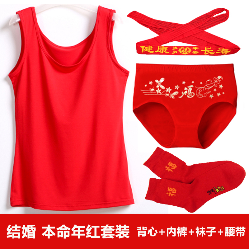 Red Lingerie Set for Women, Zodiac Year Belt, Tank Top, Panties, Socks, Wedding Red Lingerie, Modal Cotton Red Lingerie Set for Women, Zodiac Year Belt, Tank Top, Panties, Socks, Wedding Red Lingerie, Modal Cotton
