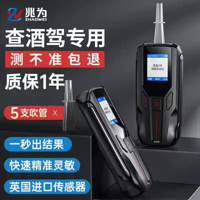 Zhaowei Black Cat No 3 alcohol tester Blowing type wine tester Household check drunk driving high-precision alcohol detector