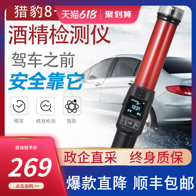 Alcohol Detector Blow-Type Drunk Driving Detector High Precision Cheetah 1 Alcohol Tester Blow style