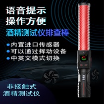 Alcohol Tester Blow-Up Baton Baton 3 Number of Drunk Driving Detector High Precision Alcohol Detector
