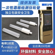Black Leopard 3 Panther-3 Alcohol Tester Disposable Blow Pipe Wine Detector Blow Mouth Alcohol Detector