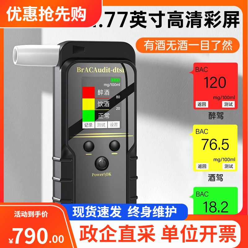 one trillion for (ZHAOWI) Luan 6 alcohol tester blow-type portable alcohol detector Cha-Taobao