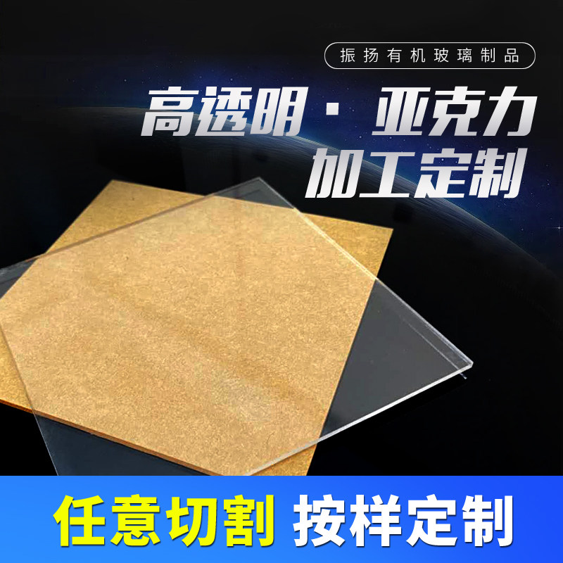 High transparent acrylic plate organic glass plate arbitrarily machined to make custom display case hot bending U type laser cut