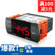 Jingchuang EK-3010 intelligent automatic controller refrigerator