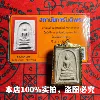 Товары от 泰北星佛牌