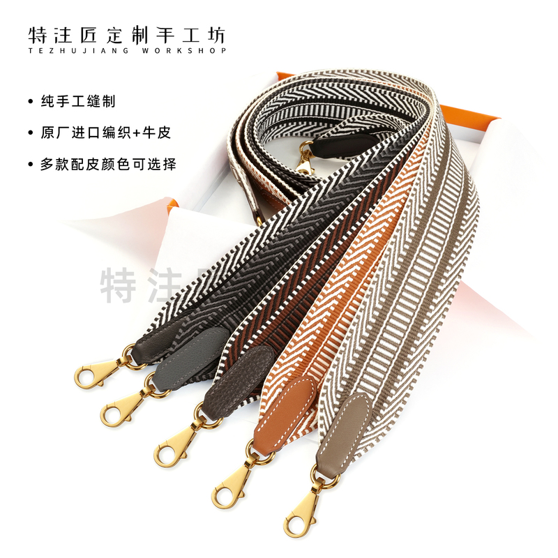 Wide Shoulder Strap Woven Crossbody Canvas Bag Strap Suitable for Hermès Kelly 25/28 Bowling Evelyn Bag