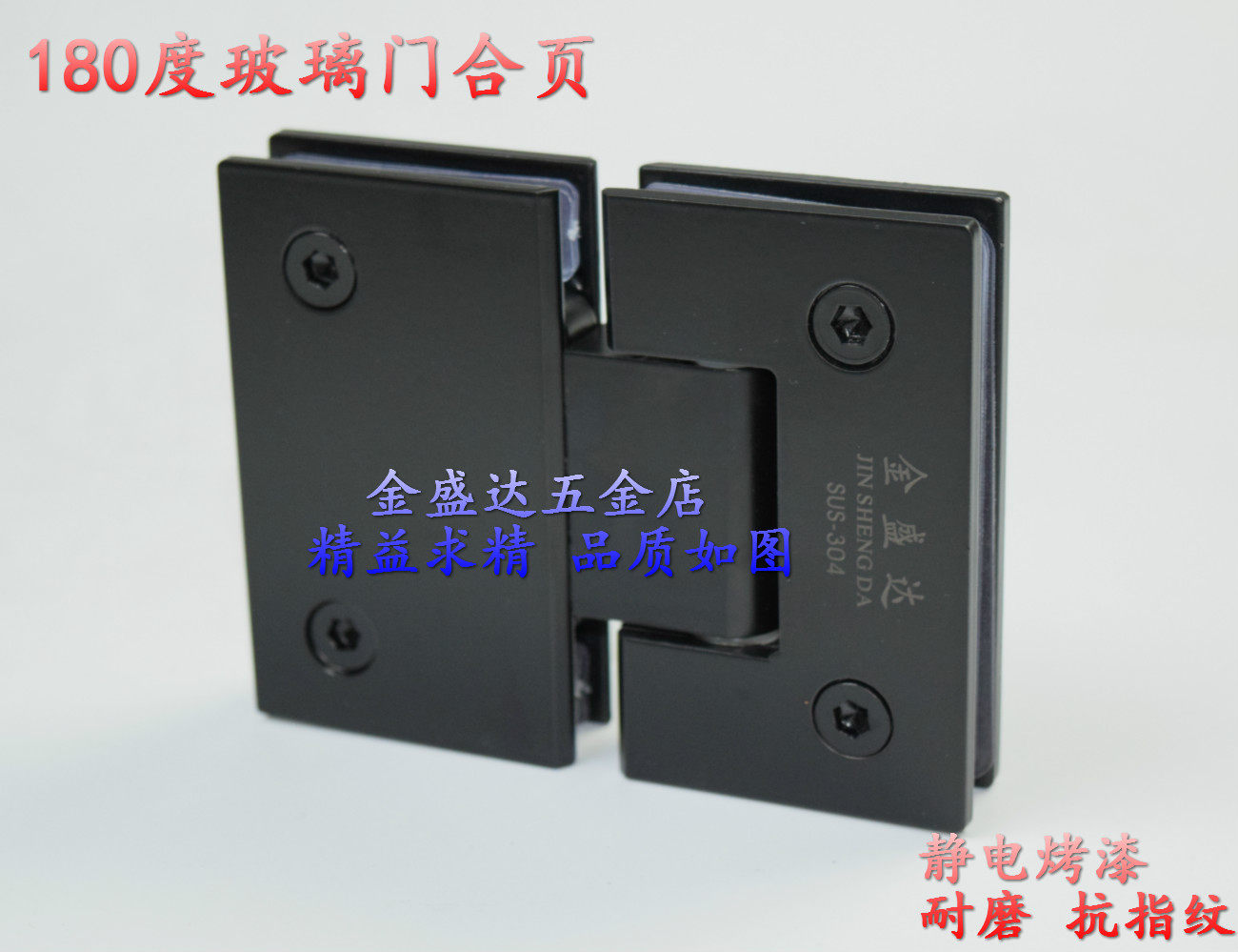 Shower room glass door black bathroom clip 180 degree bathroom door hinge Glass hinge pure sub-black hinge 304