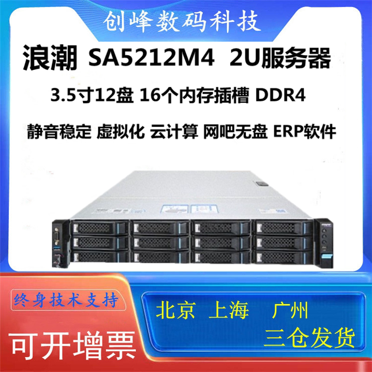 Wave SA5212M4 Two-way 2U rack server Storage Cloud Computing Host has R730XD 2288V3-Taobao