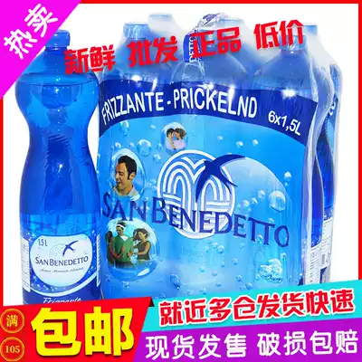 St Bitao inflatable gas-containing bubble water 1 5L*24 bottles imported from Italy for drinking natural water