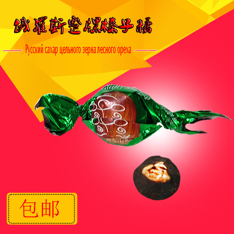 Russian imported sweets dark chocolate filling whole grain large hazelnut kernel food snack hi sugar 1000 grams