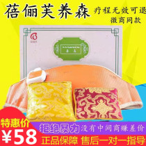 (Official) Senson Beige Li Fu Outer Dressing Official Network Bei Liv strengthen the version Liv Health Nourishing Hot Compress Bag