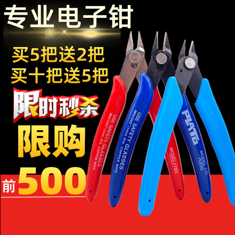 170 thin mouth pliers Electronic cut pliers Tongs Slanted pliers Mini fitter Pliers 5 Inch Wire Cutting Pliers Model Small Pliers