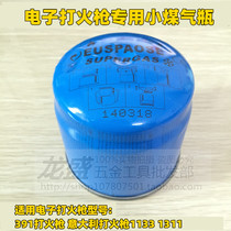 Small gas Italian 1133 1311 391 electronic lighter special gas bottle LPG blue