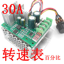 PWM DC speed regulator digital display motor controller DIY module switch 6V12V24V36V48V60V