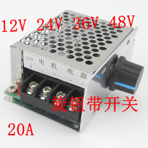 DC motor pulse width speed regulator PWM endless variable speed switch 9V12V24V36V48V60V universal 20A