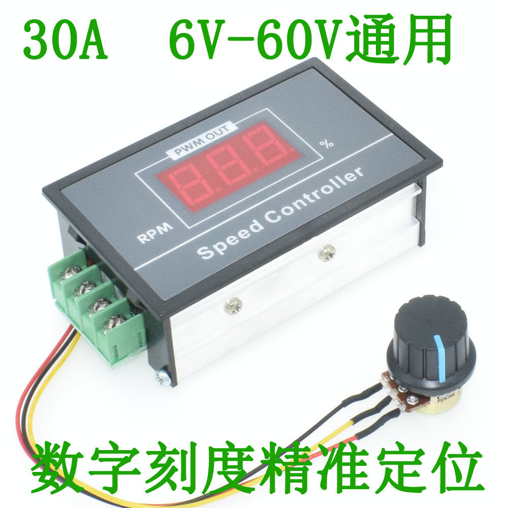 Digital display speed percentage table DC motor controller polar electronic speed regulator 6V12V24V48V60