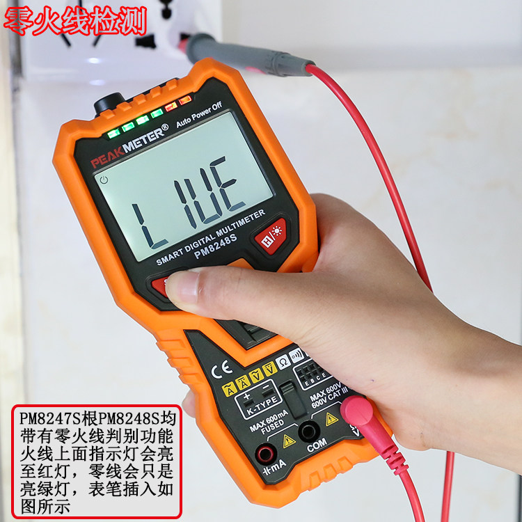 Huayi high-precision fully automatic PM8248S digital universal meter without gear shift intelligent anti-burn universal table