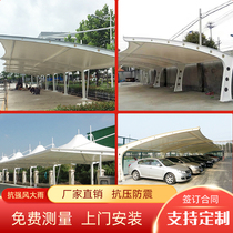 Membrane structure parking shed Charging pile Car shed Canopy awning Community landscape shed Bicycle shed Electric car Peng