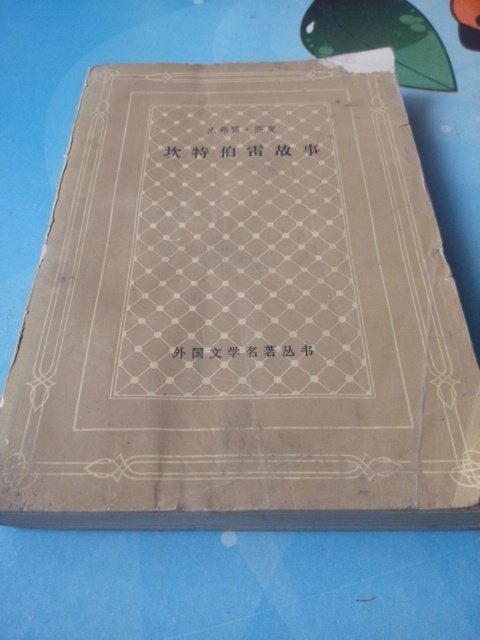 The Canterbury Tales (authentic 1983 old grid book) by Jeffrey Chaucer with illustrations