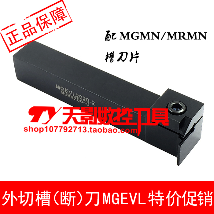 Large cut deep MGEVR MGEVL1616 2020 2525-1 5 2 2 5 3 4 5-T10 5-T10 T12 T12 T15
