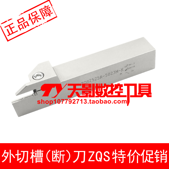 Numerical control Outer round cutting trough knife lever ZQS1616 2020 2525R L-3232R-2015 H K M P-K