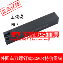 External turning tool 90 degree SCACR SCACL1010H09 1212H09 1616H09 2020K09 K12