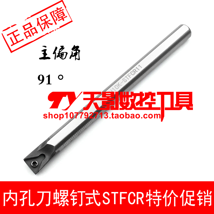 High speed net inner hole car knife lever 91 H08K H08K H12M H14N H14N H20R-STFCR11 09 H20R-STFCR11 H20R-STFCR11 09