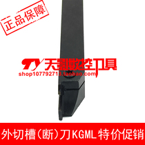 Grooving knife KGML1010 1212F-1 5-85 1616H-1 5T15 2020K-1 5T15