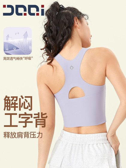 的确奇果冻条背心式运动内衣女软支撑聚拢无痕BRA跑步瑜伽文胸夏