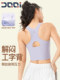 的确奇果冻条背心式运动内衣女软支撑聚拢无痕BRA跑步瑜伽文胸夏