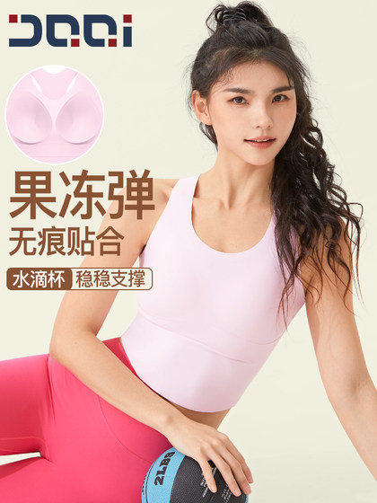 的确奇果冻条背心式运动内衣女软支撑聚拢无痕BRA跑步瑜伽文胸夏
