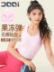 的确奇果冻条背心式运动内衣女软支撑聚拢无痕BRA跑步瑜伽文胸夏