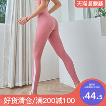 Really strange fitness pants womens high waist peach hip yoga pants quick-dry breathable thin running tight sweatpants autumn