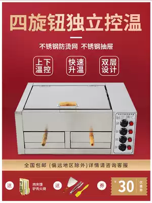 Laotongguan hamburger special electric frying, soldering and baking integrated furnace Shaanxi bacon sauce hamburger special equipment stove