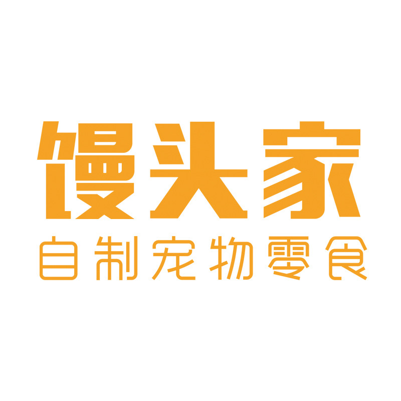 馒头家自制宠物零食品店的LOGO