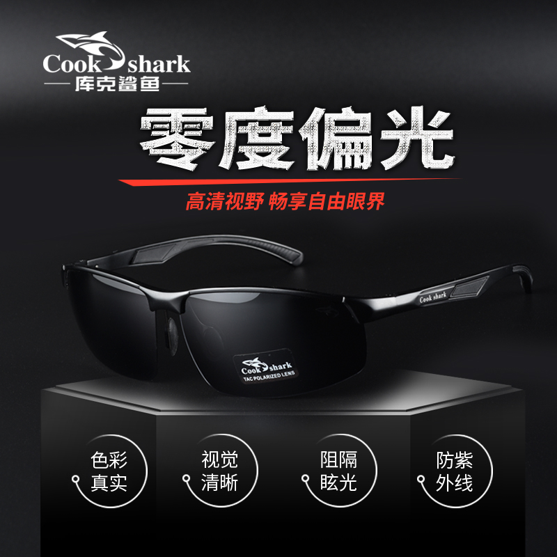 Cook Shark Polarized Sunglasses Men Driving glasses Private currents Changing Color Sunglasses Day And Night Dual-use