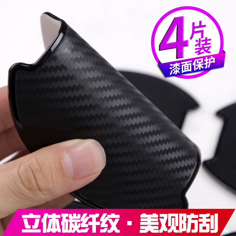 Car door handle protection sticker carbon fiber pattern door bowl sticker door handle protection film paint anti-scratch anti-scratch paste