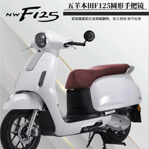 Wuyang Honda f125 modified motorcycle handlebar mirror aluminum alloy f125 retro round rearview mirror handlebar mirror accessories