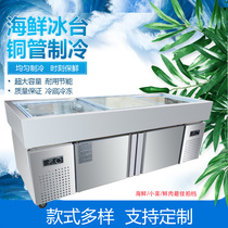 Commercial stainless steel ice table string fruit fishing refrigerated freezer supermarket seafood aquatic product chilled table display cabinet