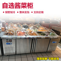 Commercial slotted pickle cabinet refrigerated frozen salad table fruit fishing fresh-keeping workbench supermarket pickle display cabinet