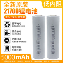 New 100 million weft 50E power 21700 Lithium battery 3 7V5000 mAh charge Baoset flashlight electric drill universal