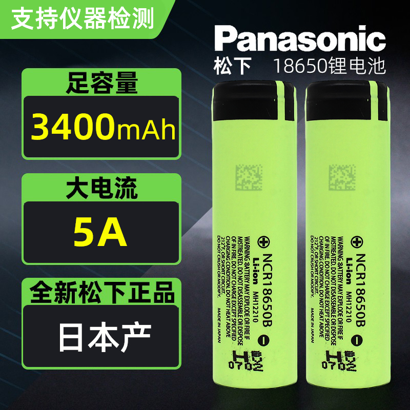 Original loaded Panasonic 3400mAh18650 Lithium battery 3 7V Charger Pointed with protective plate 3200AH