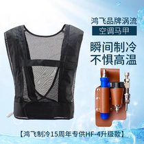 Summer heatstroke prevention and cooling cold wind vest compressed air air conditioner vest eddy current cooler anti-static overalls