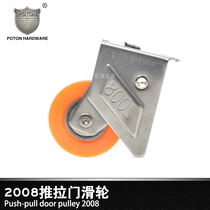 Aluminum alloy door and window pulley Sliding door pulley Bearing Door and window accessories 2008 2078 window pulley concave wheel